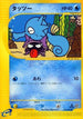 Horsea - 033/087 (033/087) - Wind from the Sea Unlimited