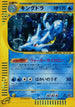 Kingdra - 042/087 (042/087) - Wind from the Sea 1st Edition Holofoil