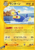 Lanturn - 044/087 (044/087) - Wind from the Sea Unlimited