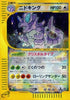 Nidoking (088/087) - Wind from the Sea Unlimited Holofoil