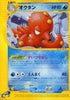 Octillery - 039/087 (039/087) - Wind from the Sea Unlimited