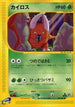 Pinsir (018/087) - Wind from the Sea Unlimited