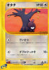 Sentret (065/087) - Wind from the Sea 1st Edition