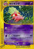 Slowking - 053/087 (053/087) - Wind from the Sea 1st Edition Holofoil