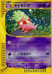 Slowking - 053/087 (053/087) - Wind from the Sea 1st Edition Holofoil
