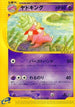 Slowking - 052/087 (052/087) - Wind from the Sea 1st Edition