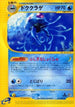 Tentacruel - 029/087 (029/087) - Wind from the Sea 1st Edition