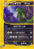 Tyranitar - 070/087 (070/087) - Wind from the Sea Unlimited