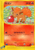 Vulpix (021/087) - Wind from the Sea 1st Edition