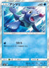 Popplio (003/004) - SM0 Pikachus New Friends Holofoil