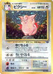 Clefable  - Pokemon Jungle Holofoil