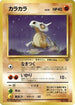 Cubone  - Pokemon Jungle