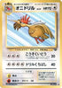 Fearow  - Pokemon Jungle