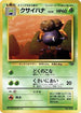 Gloom  - Pokemon Jungle