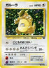 Kangaskhan  - Pokemon Jungle Holofoil