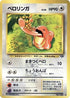 Lickitung  - Pokemon Jungle