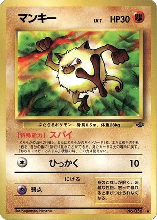 Mankey  - Pokemon Jungle