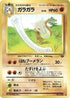 Marowak  - Pokemon Jungle