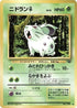 Nidoran F  - Pokemon Jungle