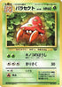 Parasect  - Pokemon Jungle