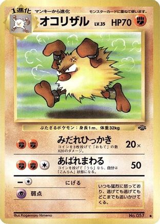 Primeape  - Pokemon Jungle