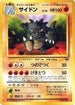 Rhydon  - Pokemon Jungle