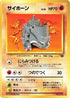 Rhyhorn  - Pokemon Jungle