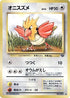 Spearow  - Pokemon Jungle
