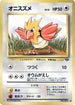 Spearow  - Pokemon Jungle