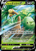 Alolan Exeggutor V - 005/071 (005/071) - S10b Pokemon GO Holofoil