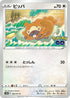 Bidoof (060/071) - S10b Pokemon GO