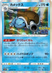 Blastoise (017/071) - S10b Pokemon GO Holofoil