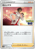 Candela - 068/071 (068/071) - S10b Pokemon GO