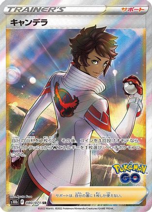 Candela - 080/071 (080/071) - S10b Pokemon GO Holofoil