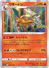Charizard (010/071) - S10b Pokemon GO Holofoil
