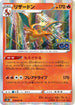 Charizard (010/071) - S10b Pokemon GO Holofoil