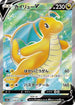 Dragonite V - 078/071 (078/071) - S10b Pokemon GO Holofoil