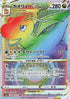 Dragonite VSTAR - 086/071 (086/071) - S10b Pokemon GO Holofoil