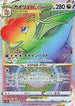 Dragonite VSTAR - 086/071 (086/071) - S10b Pokemon GO Holofoil