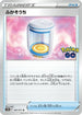 Egg Incubator - 065/071 (065/071) - S10b Pokemon GO