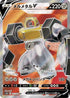 Melmetal V - 077/071 (077/071) - S10b Pokemon GO Holofoil