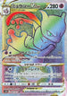 Mewtwo VSTAR - 084/071 (084/071) - S10b Pokemon GO Holofoil