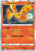 Moltres (012/071) - S10b Pokemon GO Holofoil