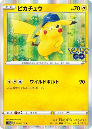 Pikachu - 028/071 (028/071) - S10b Pokemon GO Holofoil
