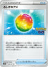 Rare Candy (066/071) - S10b Pokemon GO
