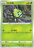 Spinarak (006/071) - S10b Pokemon GO
