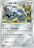 Steelix (044/071) - S10b Pokemon GO