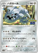 Steelix (044/071) - S10b Pokemon GO