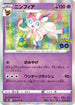 Sylveon (035/071) - S10b Pokemon GO Holofoil