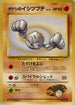 Brock's Geodude (Lv.13)  - Leaders Stadium